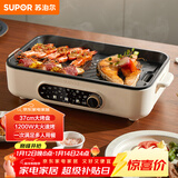 苏泊尔（SUPOR）烤肉锅电烤盘 家用电烧烤炉电烤炉多功能锅烤串烤肉一体不沾烤串机可拆3-5人用GJ3723P805