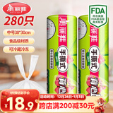 美丽雅 背心式食品用一次性保鲜袋中号280只 38*30cm冰箱蔬菜分装袋