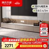 源氏木语 轻奢岩板地台落地电视柜客厅实木茶几组合2.4米岩板电视柜高28cm