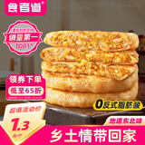 食者道东北酸菜粉条馅饼800g 便捷早餐半成品冷冻速食面食早点早饭早茶