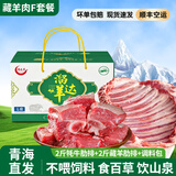 溜达羊新鲜高原草膘羊肉青海羊腿肉现杀羊排整只羊火锅食材生鲜特产礼盒 2斤牦牛肋排+2斤藏羊肋排【全家福A】(化冻属正常）