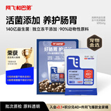 阿飞和巴弟猫粮E76益生菌全价冻干双拼全阶段通用猫粮试吃装60g【折页款】