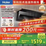 海尔（Haier）【华为三折叠下单抽】油烟机 国补20%抽吸排油烟机 顶侧双吸大嘴C61家用齐平橱柜变频25风量烟机