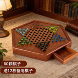 紫湖 紫湖跳棋玻璃珠大号儿童中国跳跳棋木质抽屉棋盘60颗棋子