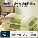 安睡宝（SOMERELLE）竹炭纤维抑菌护颈枕 高弹深睡专用按摩枕芯 一只装