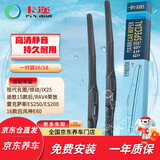 卡迩现代名图雨刷器/领动/IX25/途胜15后/RAV4荣放/16后风神E60雨刮器