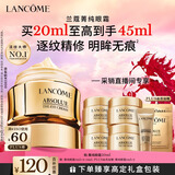 兰蔻菁纯眼霜20ml 采销直播间滋润淡纹润泽紧致护肤礼盒生日新年礼物