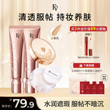 FV粉底液 金钻遮瑕精华粉底液养肤控油遮瑕定妆粉蜜粉防水不脱妆 小麦色2支+蚕丝定妆粉1盒+试用装