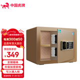 虎牌保险柜家用型指纹密码办公室财务专用保险箱全钢可入墙入衣柜隐形小型文件柜 25型 咖啡金 指纹密码款