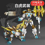 森宝积木高难度积木拼装机甲模型机器人积木国拼插男孩玩具元旦节新年礼物 【双造型可变形】白虎武装 6-8-10-12-15岁生日礼物