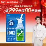 雀巢（Nestle）高钙新西兰奶源全脂奶粉800g中老年学生男士女士全家营养早餐