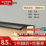 固特（GUTE） 固特GUTE黑色隐形拉手柜门现代简约一字型加长暗拉手大衣柜抽屉 （黑色）总长1000mm