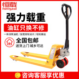 恒载 手动地牛 2吨液压托盘搬运叉车 外宽550叉长1150mm 聚氨酯轮