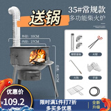 博炬 新式柴火灶家用农村烧木柴室内无烟地锅灶户外铁炉子取暖炉柴火 升级带灰盒款：35cm+1.5厚+2炉圈+大礼包