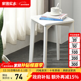 家逸（JIAYI）小凳子家用实木板凳简约梳妆凳化妆凳时尚创意方凳餐凳 优雅白-单把【橡胶木】