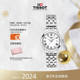 天梭（TISSOT）瑞士手表 梦圆小美人石英女表 新年礼物送女友T129.210.11.013.00