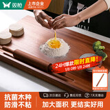 双枪乌檀木擀面板切菜板实木家用面板揉面和面板案板大号70*45*2cm  