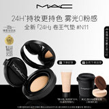 M.A.C【新品】魅可气垫粉底定妆二合一遮瑕持久不脱妆#N11 新年礼物
