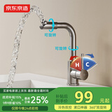 京东京造 面盆水龙头浴室冷热双控卫生间洗脸盆360°双旋转304不锈钢