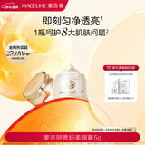 麦吉丽（Mageline）全新升级二代贵妇美颜膏 抗皱紧致保湿一抹提亮素颜霜面霜5g圣诞
