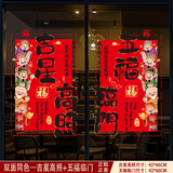 阿宝丽新年窗花静电贴玻璃过年春节乔迁开业装饰品房门店铺橱窗大门贴画