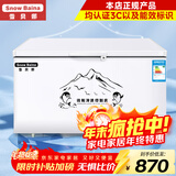 雪贝娜冰柜商用大容量全冷冻家用双温卧式冷柜展示柜 598单温【铜管一级能效】长1.32米