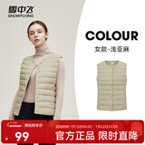 雪中飞经典新款基础舒适轻薄羽绒便捷短款保暖羽绒小马甲轻盈便携舒适 浅亚麻|7100-女 M 165/88A