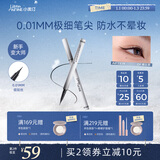 小奥汀（littleondine）极细眼线液笔01礁石黑0.5g眼线笔胶笔防水防汗不易晕染新年礼物
