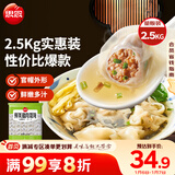 思念鲜美猪肉馄饨2.5kg约277只 早餐云吞年货送礼速冻混沌速食