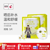 城市日记（CITY DIARY）金甲虫（CITY DIARY）城市日記植物系列面膜25g/5片 多规格 洋甘菊5片