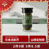 饮食派INSPIRATION SPICE欧芹7.2g（圆柱玻璃瓶）西餐意面牛排披萨烧烤法香碎香料调味料