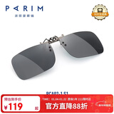 派丽蒙（PARIM）偏光近视墨镜夹片防远光太阳镜夜视开车日夜两用驾驶近视框男女款