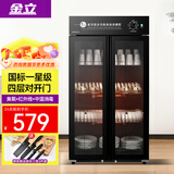 金立厨电消毒柜立式消毒碗柜家用商用官方新款大容量餐具双门 【双门四层】760型臭氧+旋钮定时+中温消毒