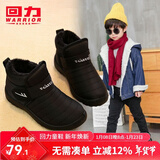 回力童鞋冬季儿童雪地靴加绒加厚时尚女童保暖短靴男童棉鞋 1087黑色 35 参考图内长选择
