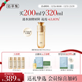 佰草集御龄人参爽肤水精华菁华水200ml紧致抗皱淡化细纹湿敷水 专柜同款