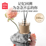 名创优品（MINISO）四重奏系列无火香薰室内厕所空气清新生日礼物柑橘与琥珀100ml