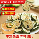 同仁堂（TRT）苦瓜片苦瓜茶苦瓜干泡水泡茶喝的花草茶养生茶100g/罐