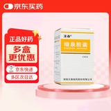 【2盒装】汉森 缩泉胶囊 0.3g*60粒 