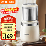 苏泊尔（SUPOR）【国家补贴】磨粉机 家用辅食机 多功能料理机干粉机 五谷杂粮粉碎机大容量精研细腻磨粉机SHM2005