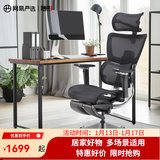 网易严选领航员5D高端人体工学椅转椅 电脑椅办公椅电竞椅老板椅午休可躺 粒子黑（5D扶手+铝合金五星脚） 有脚托