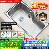 华帝（VATTI）水槽大单槽洗菜盆一体盆304不锈钢厨房水槽洗碗池台上中下安装 S1