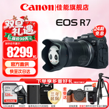 佳能（Canon）r7微单相机  R7专业高画质4K旅游 vlog视频直播数码高清照相机 R7+18-150 STM镜头套机【24期免息】 官方标配【不含内存卡基础配件 推荐购买套餐】