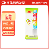 [帮宝宝] 羧甲淀粉钠溶液 100ml/瓶 1盒装