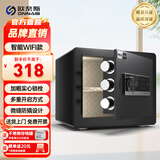 欧奈斯ONNAIS保险柜家用办公小型25CM指纹密码WIFI全钢可入墙防盗迷你小型安全防撬保管柜电子保险箱 30CM星耀黑指纹密码（智能WIFI）