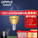 欧普照明（OPPLE）照明led灯泡 水晶灯泡吊灯灯泡壁灯蜡烛泡小螺口蜡烛泡螺旋 尖泡 2只装【E14螺口】5瓦单色暖白光  暖白光