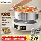 小熊（Bear）0涂层电火锅火锅专用锅电锅家用5-8个人不粘分体式可拆洗多功能蒸煮一体不锈钢电煮锅6L火锅锅60L2