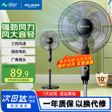 美菱（MeiLing） 电风扇家用摇头落地扇节能电扇宿舍办公室客厅大风量循环扇 五叶3档16英寸黑色机械款