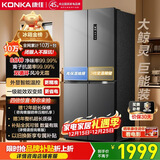 康佳503升十字双对开电冰箱超薄家用一级节能效变频双循环风冷无霜BCD-503WPEG4S国家补贴