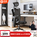 西昊M39 人体工学椅家用电脑椅子可躺办公椅 电竞椅转椅 宿舍学习椅 蝴蝶腰枕+固定扶手+升降椅背