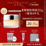 香缇卡第二代未来肌肤粉霜 暖瓷白 新年礼物